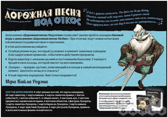 Дорожная песня: Под откос фото 3