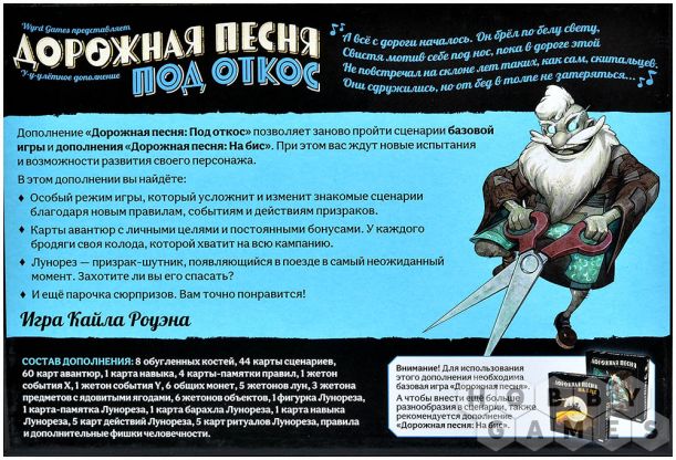 Дорожная песня: Под откос фото 3