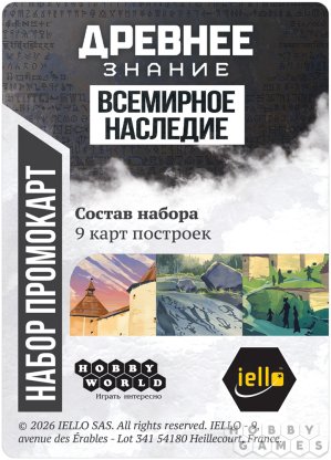 Древнее знание: Всемирное наследие фото 4