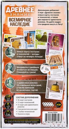 Древнее знание: Всемирное наследие фото 3