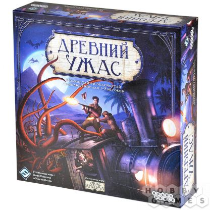 Древний ужас