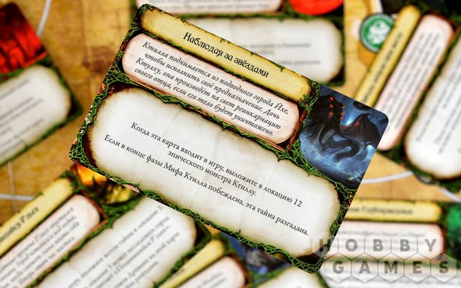 Древний ужас фото 9