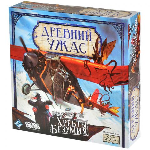 Древний ужас: Хребты безумия