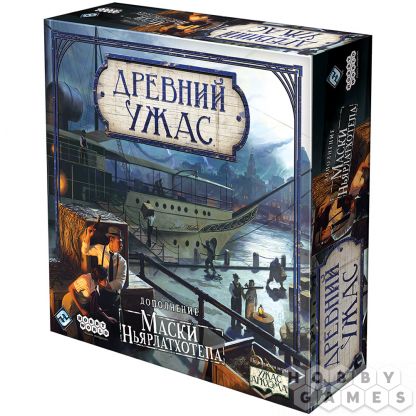 Древний Ужас: Маски Ньярлатхотепа