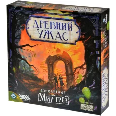 Древний Ужас: Мир грёз