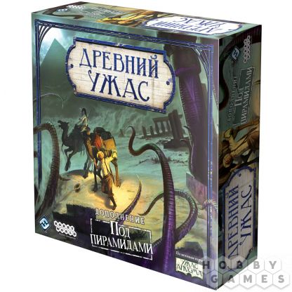 Древний ужас: Под пирамидами
