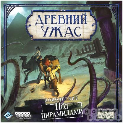 Древний ужас: Под пирамидами фото 2