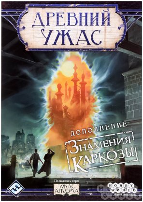 Древний Ужас: Знамения Каркозы фото 2