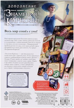 Древний Ужас: Знамения Каркозы фото 3