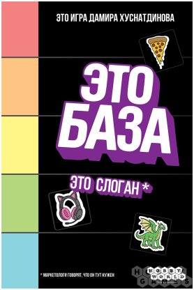 Это база фото 2