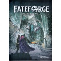 Fateforge: Летописи Эаны. Книга 1. Искатели приключений