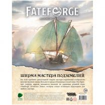 Fateforge: Летописи Эаны. Ширма мастера подземелий