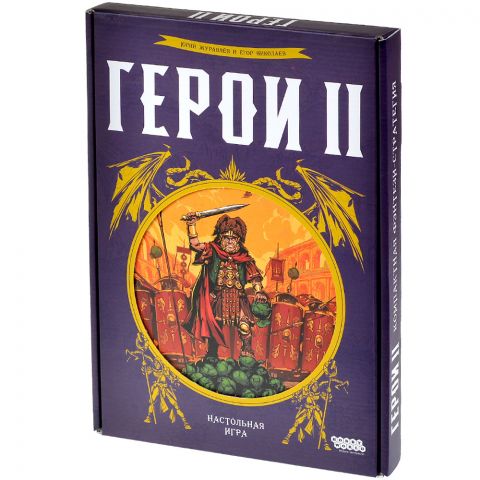 Герои II