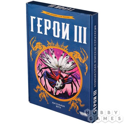 Герои III