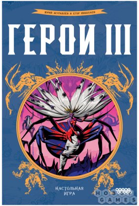 Герои III фото 3