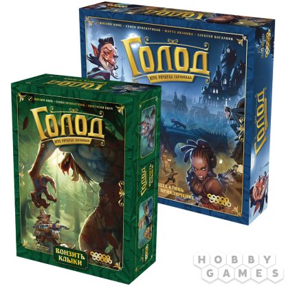 Набор игр &quot;Голод&quot;: &quot;До последней капли&quot;