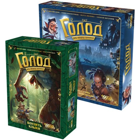 Набор игр "Голод": "До последней капли"