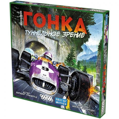 Гонка: Туннельное зрение