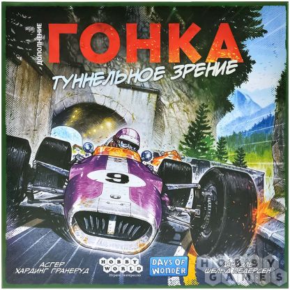 Отзывы о Гонка: Туннельное зрение фото 2