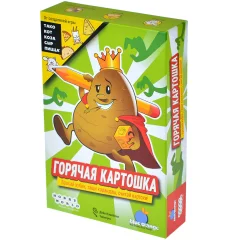 Горячая картошка