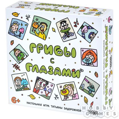 Грибы с глазами