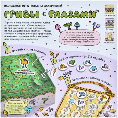 Грибы с глазами фото 3