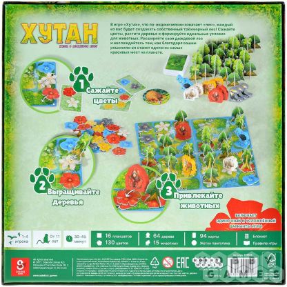 Хутан фото 3