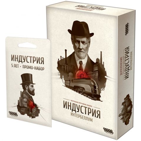 Индустрия: Интербеллум