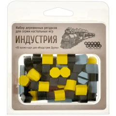 Индустрия: Набор ресурсов