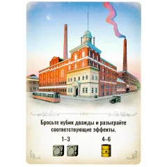 Индустрия: промокарта "Аллентаун"