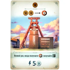 Индустрия: промокарта "Цольферайн"