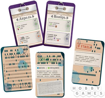 Комитет: Секретные материалы фото 4