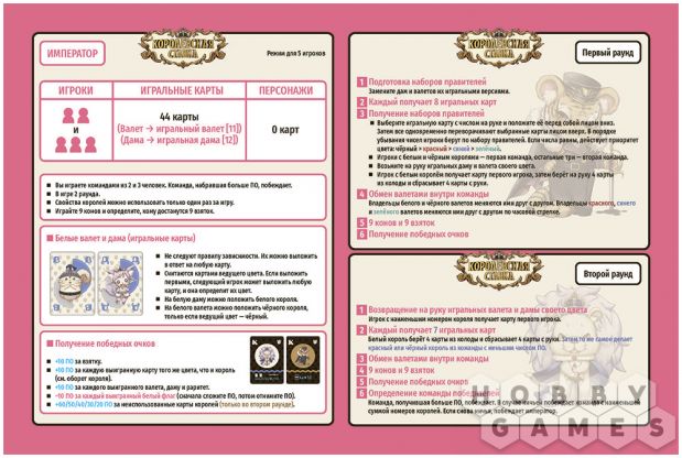 Королевская ставка фото 4