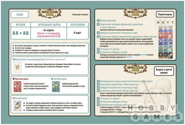 Королевская ставка фото 5