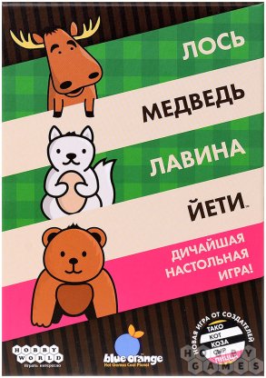 Лось, медведь, лавина, йети фото 2
