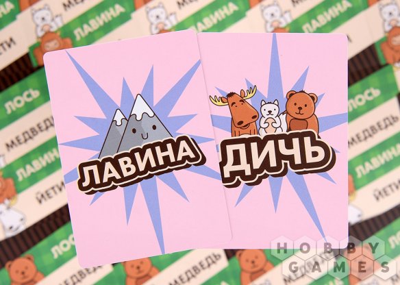 Лось, медведь, лавина, йети фото 8