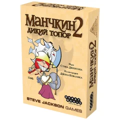 Манчкин 2: Дикий Топор