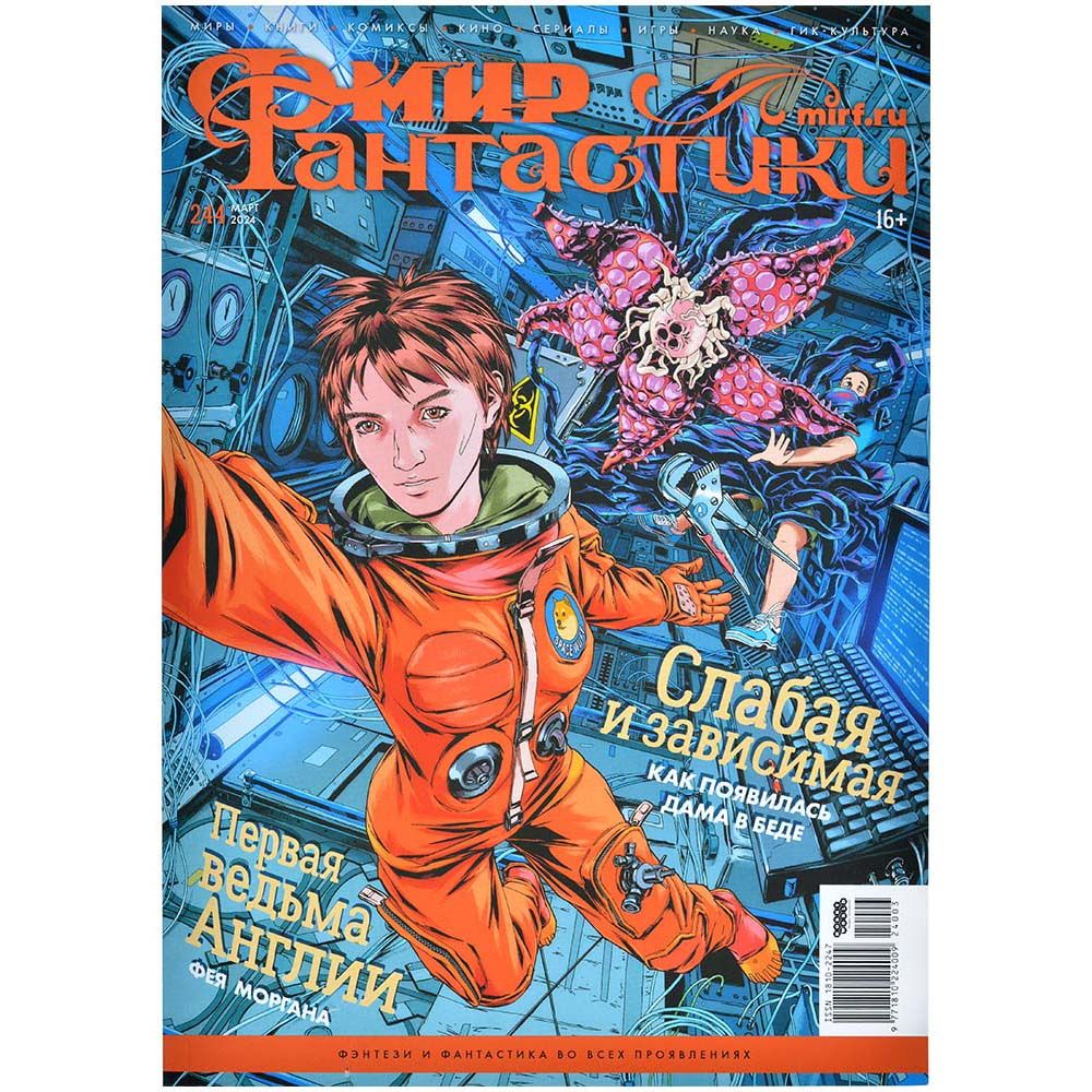 Журнал Hobby World