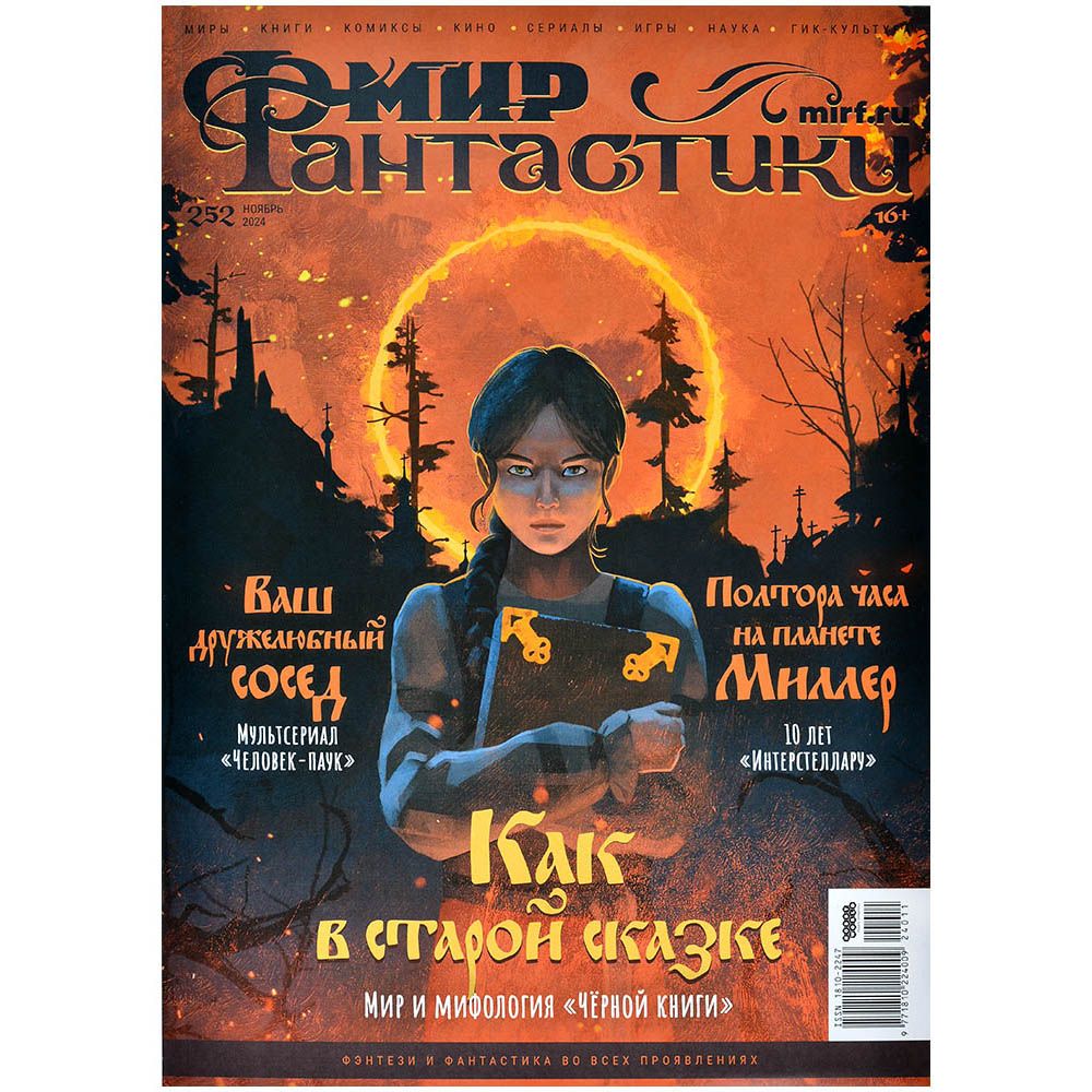 Настольная игра Hobby World