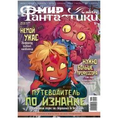 Журнал 