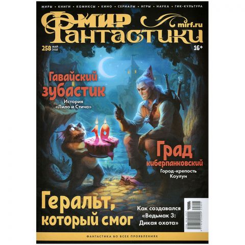 Журнал 