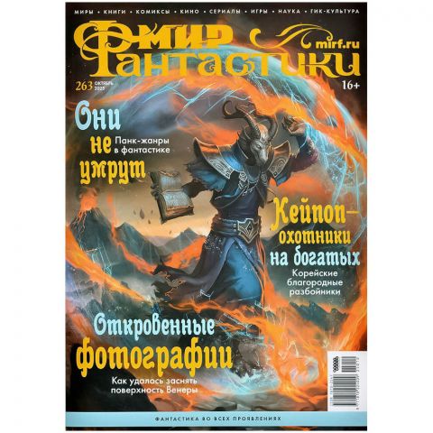 Журнал 