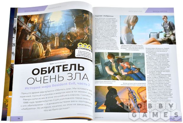 Журнал "Мир фантастики" №268 (март) фото 3