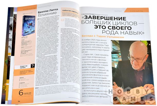 Журнал "Мир фантастики" №268 (март) фото 4