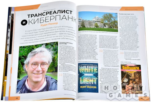 Журнал "Мир фантастики" №268 (март) фото 5