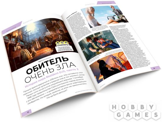 Журнал "Мир фантастики" №268 (март) фото 3