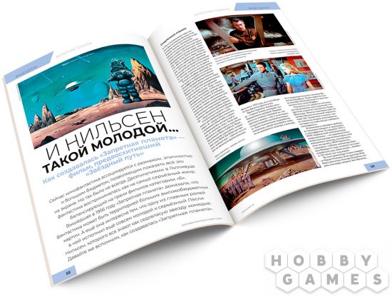 Журнал "Мир фантастики" №268 (март) фото 4