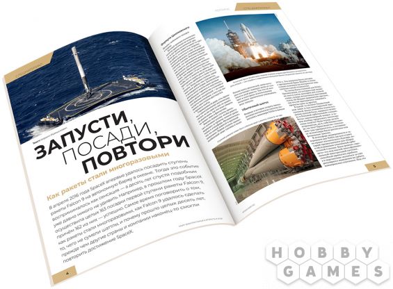 Журнал "Мир фантастики" № 269 (апрель) фото 3