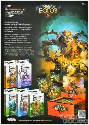 Журнал &quot;Мир фантастики&quot; № 269 (апрель) фото 2