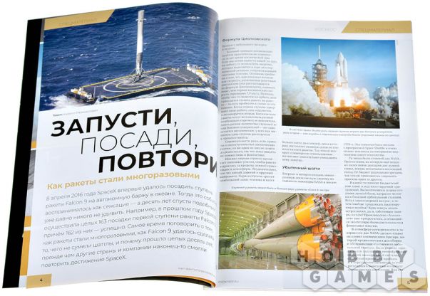 Журнал &quot;Мир фантастики&quot; № 269 (апрель) фото 3